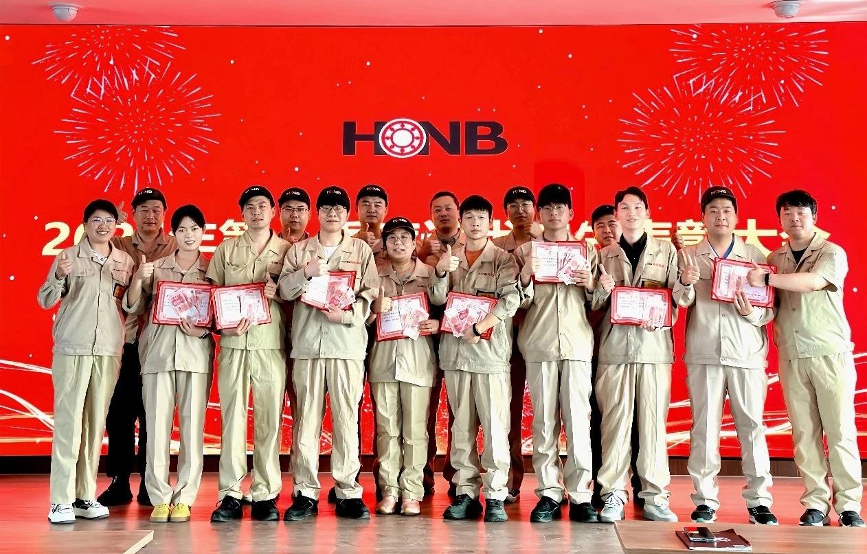 致敬奮斗者 凝聚新動力--鴻元軸承(HONB)2025年第一季度評優評先表彰大會